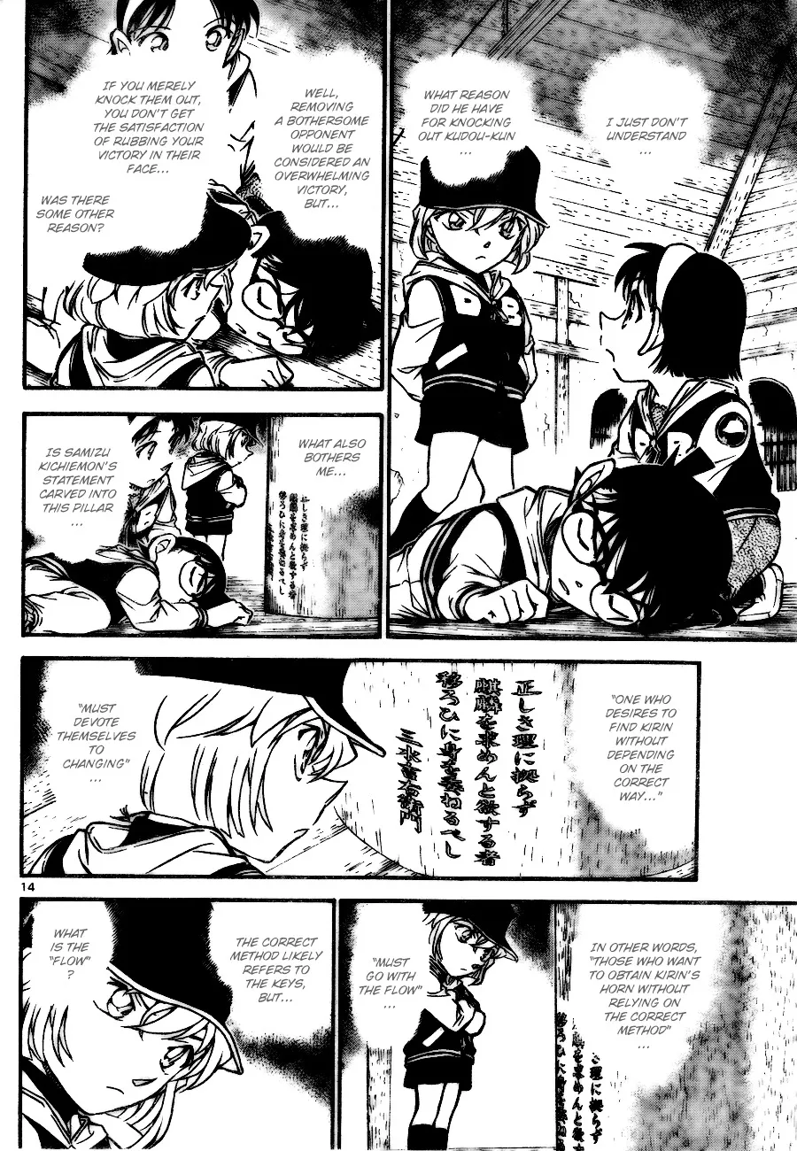 DETECTIVE CONAN - Page 14