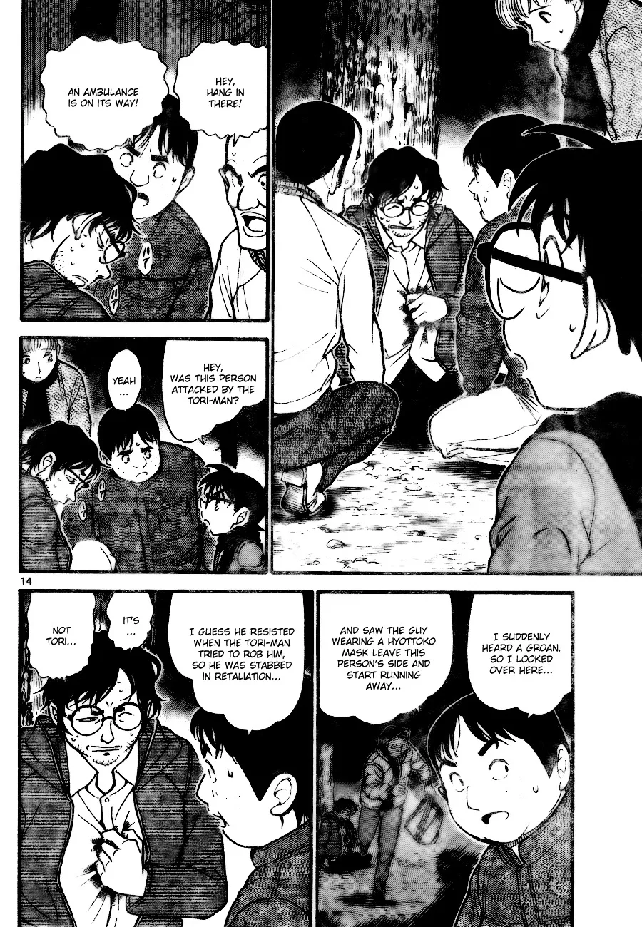 DETECTIVE CONAN - Page 13