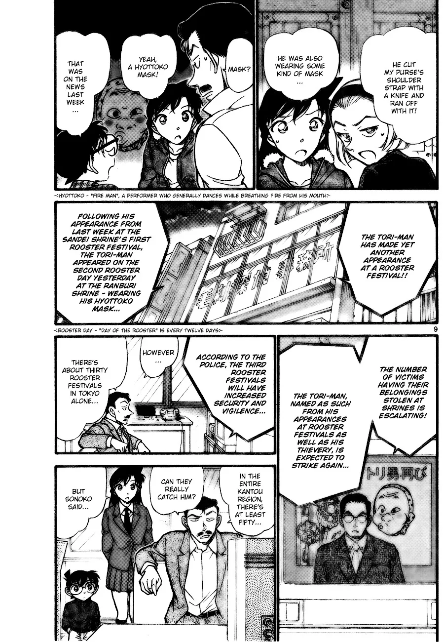 DETECTIVE CONAN - Page 8