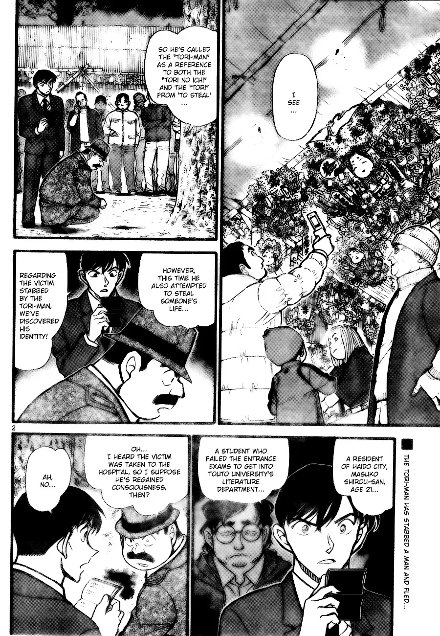 DETECTIVE CONAN - Page 1