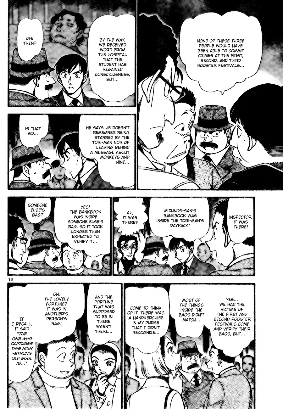 DETECTIVE CONAN - Page 11