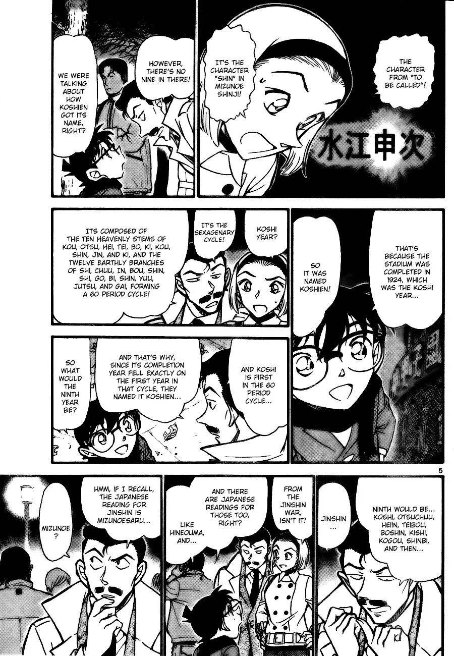 DETECTIVE CONAN - Page 4