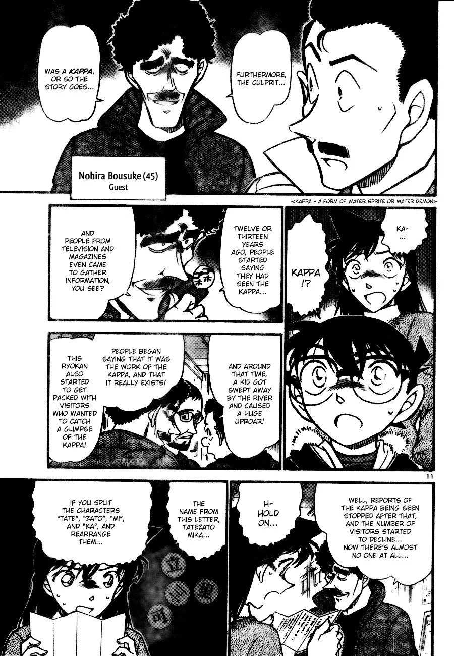 DETECTIVE CONAN - Page 10