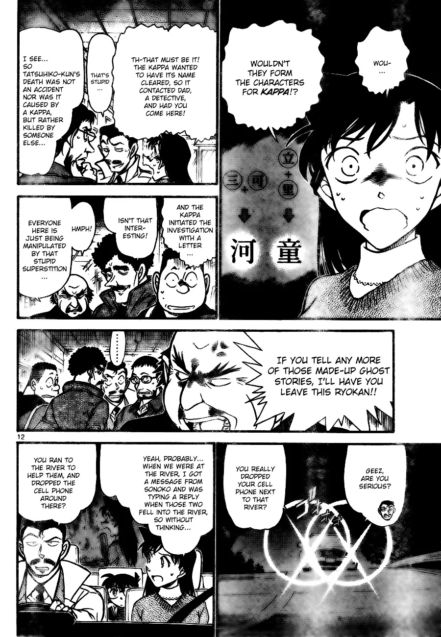 DETECTIVE CONAN - Page 11