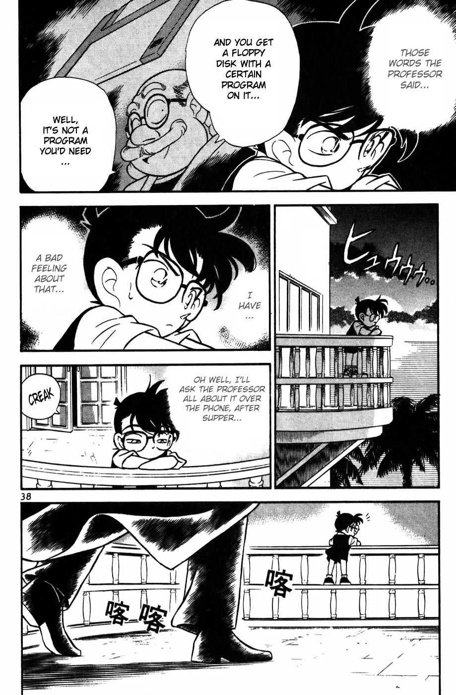 DETECTIVE CONAN - Page 15