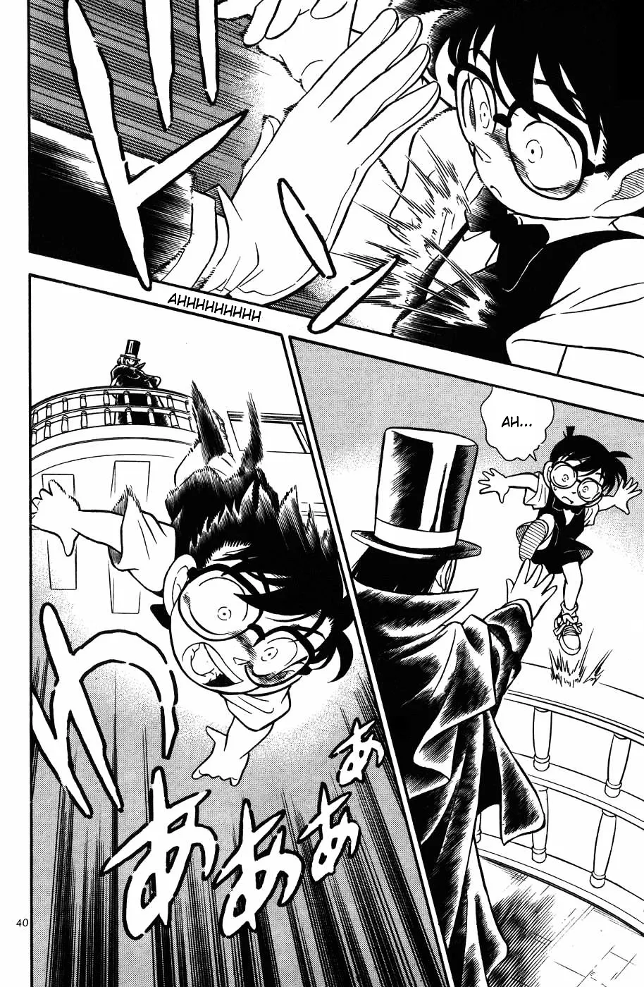 DETECTIVE CONAN - Page 17