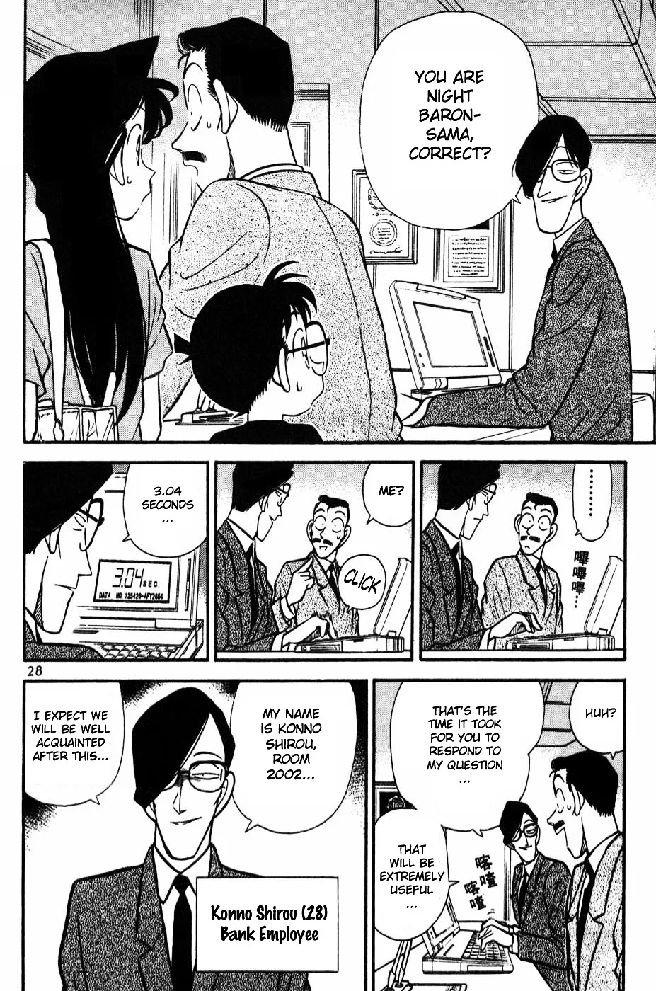 DETECTIVE CONAN - Page 5