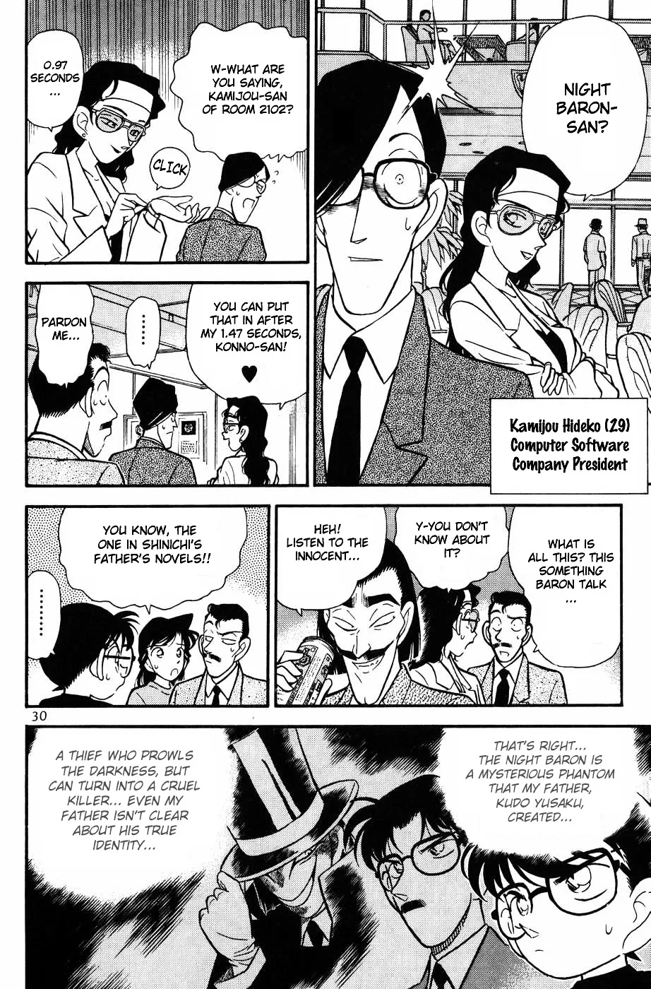 DETECTIVE CONAN - Page 7