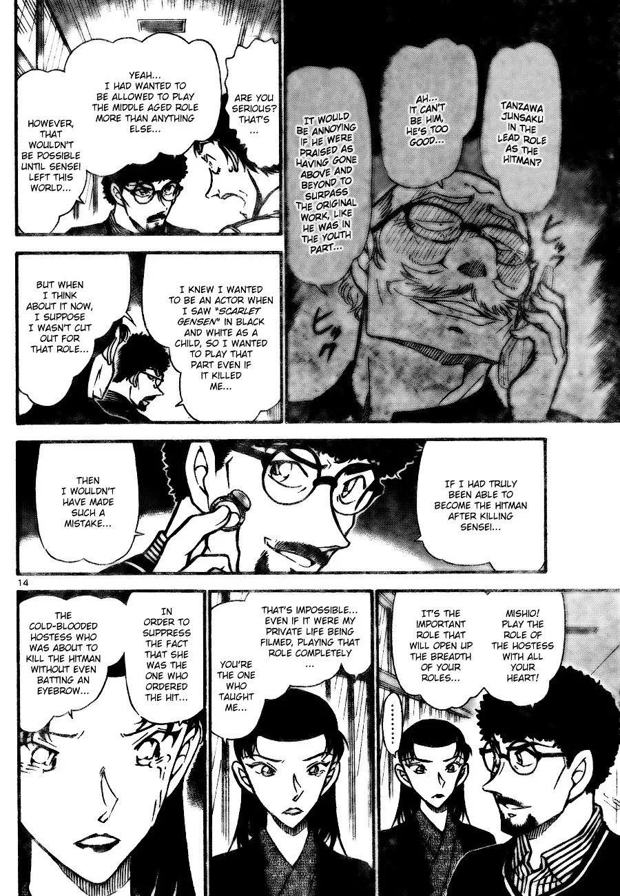 DETECTIVE CONAN - Page 13