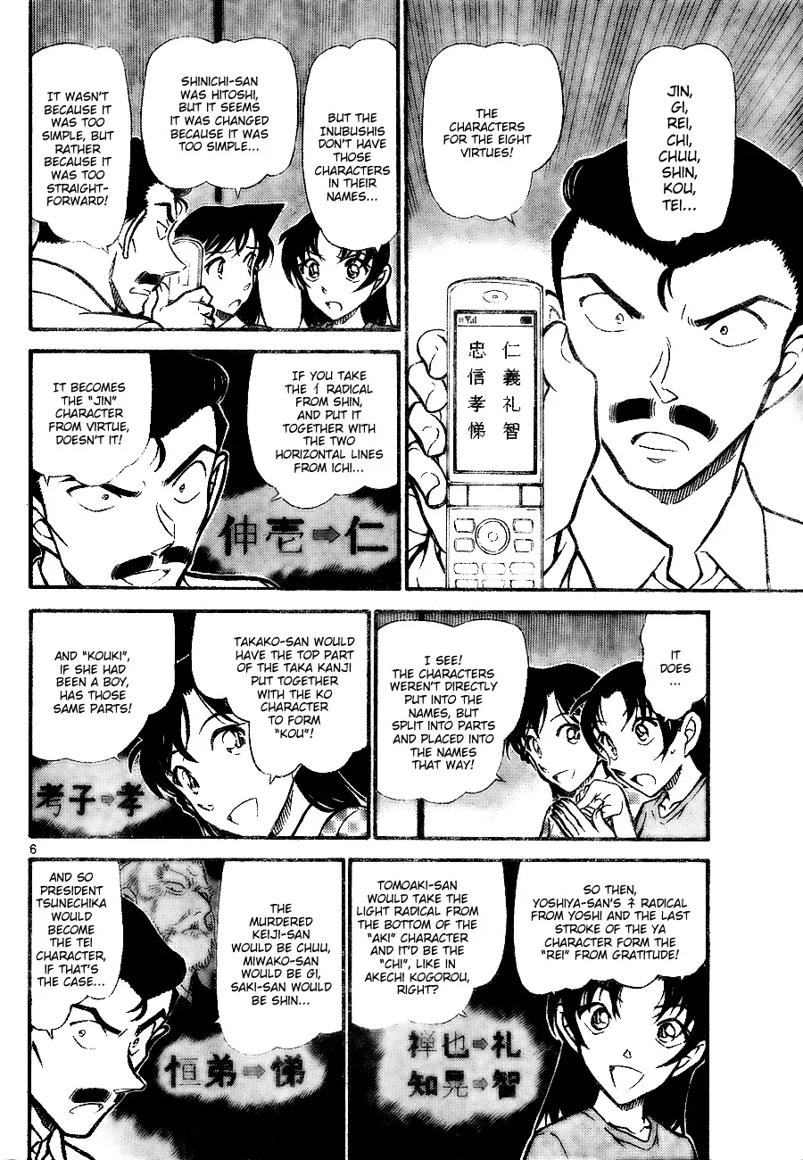 DETECTIVE CONAN - Page 5