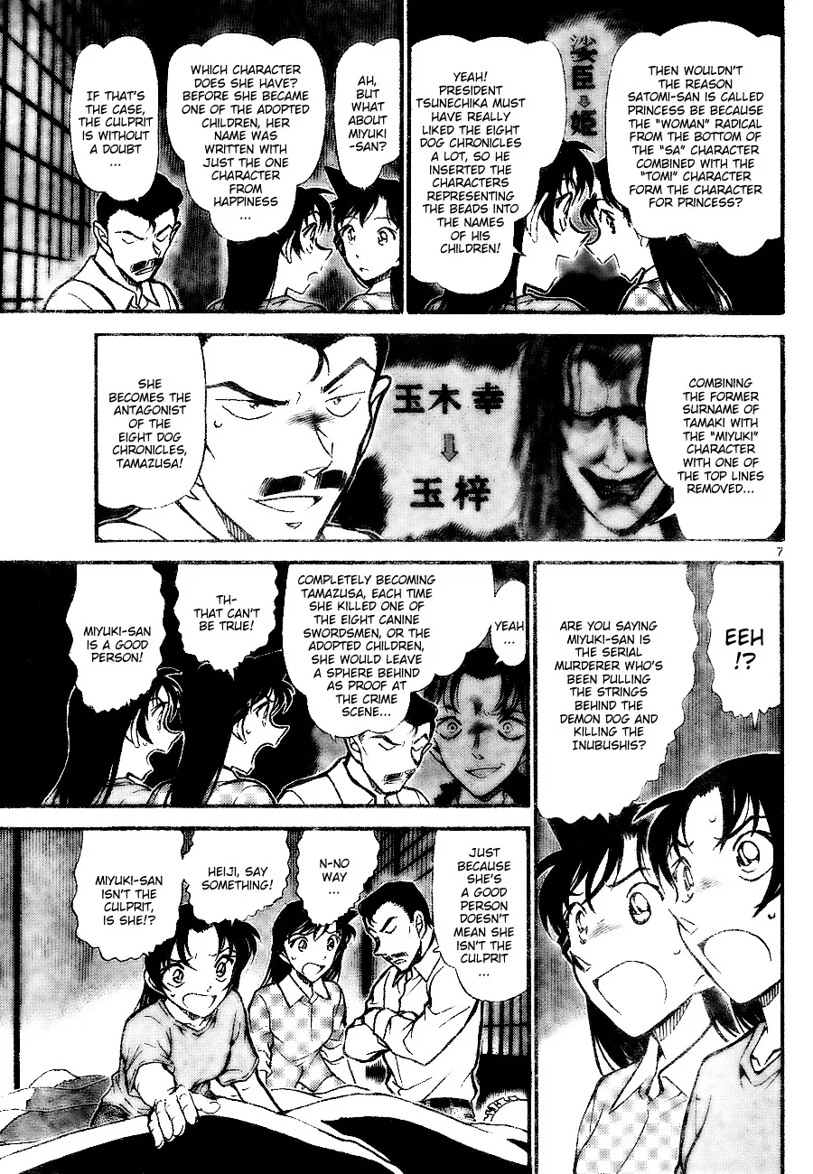 DETECTIVE CONAN - Page 6