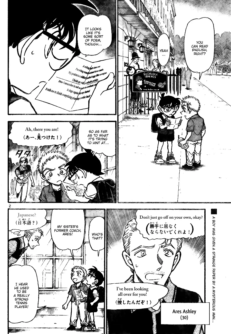 DETECTIVE CONAN - Page 1