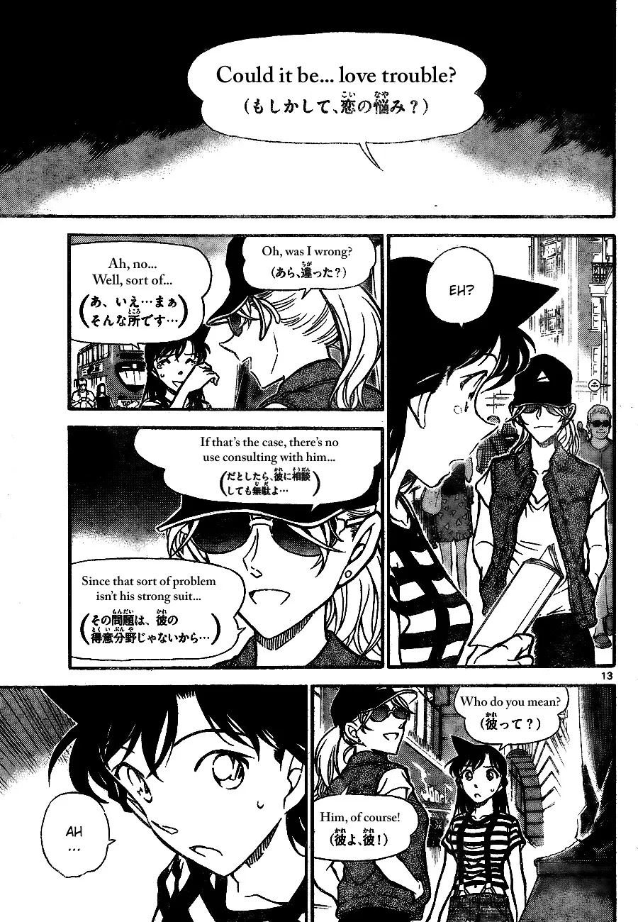 DETECTIVE CONAN - Page 12