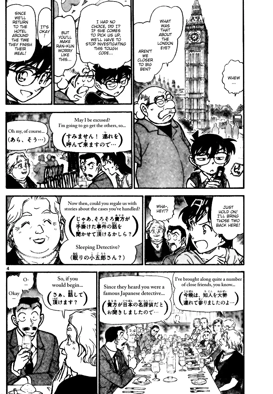 DETECTIVE CONAN - Page 3