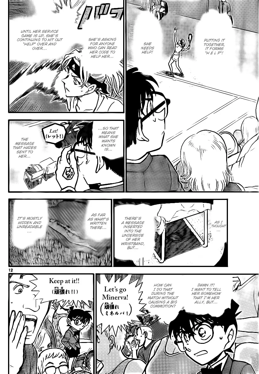 DETECTIVE CONAN - Page 11