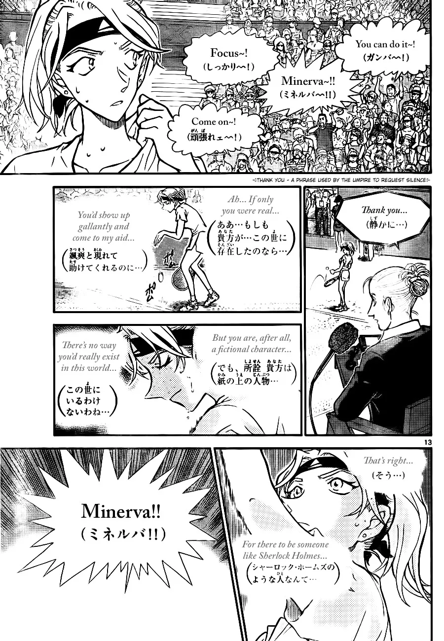 DETECTIVE CONAN - Page 12