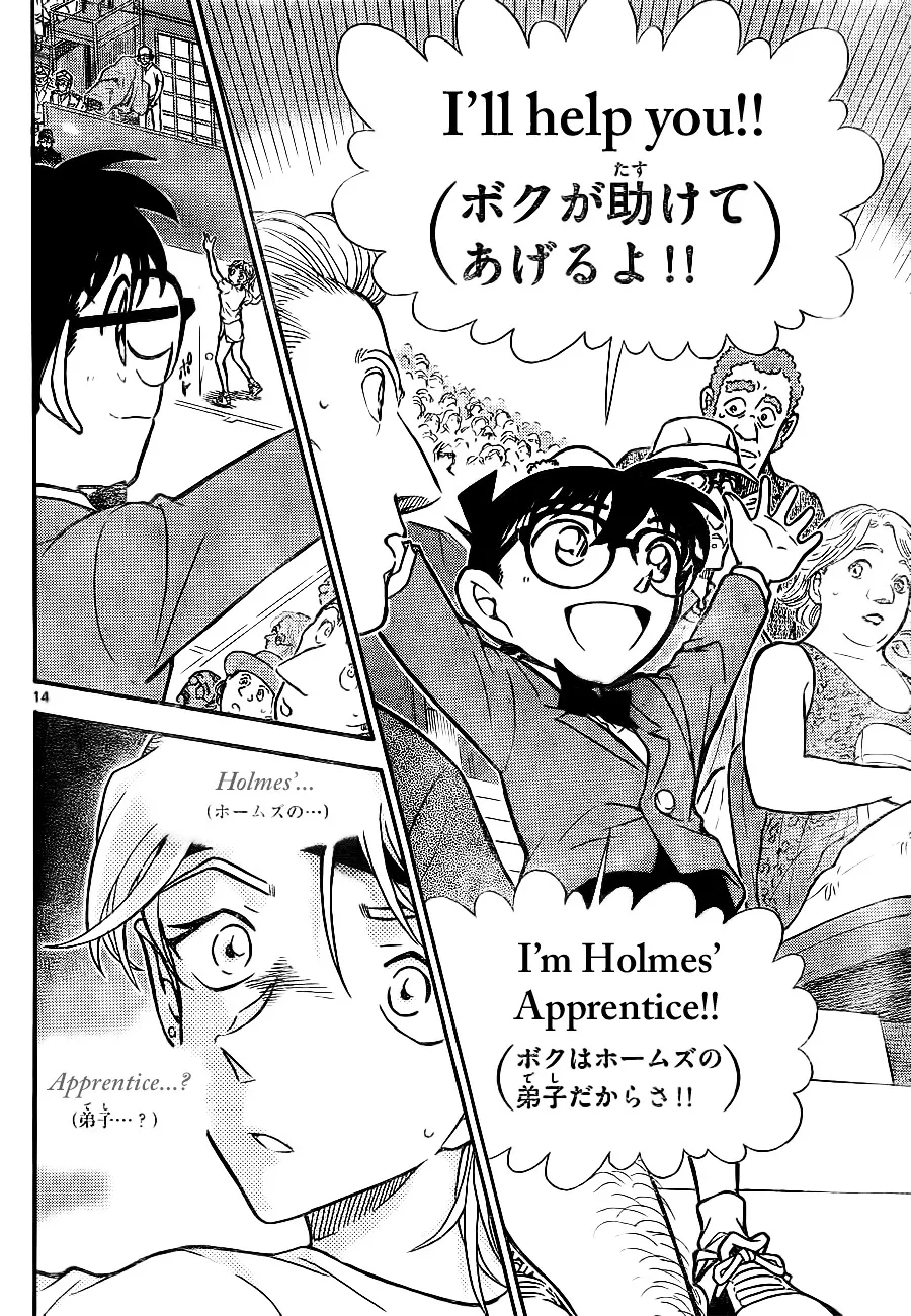 DETECTIVE CONAN - Page 13