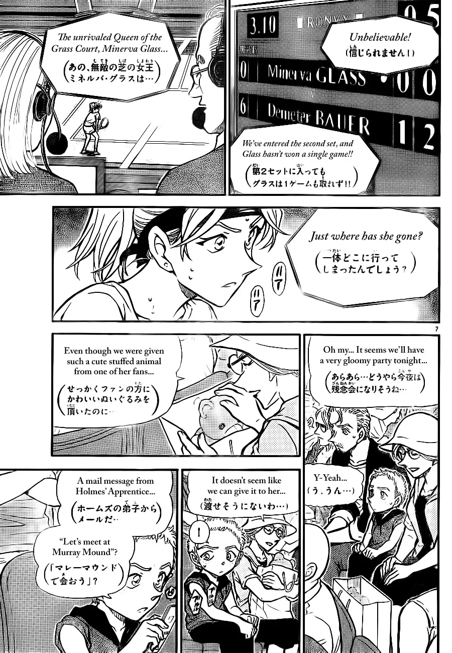 DETECTIVE CONAN - Page 6