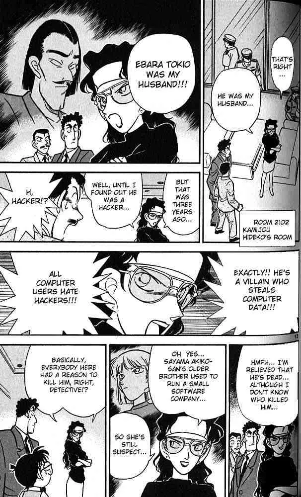 DETECTIVE CONAN - Page 12