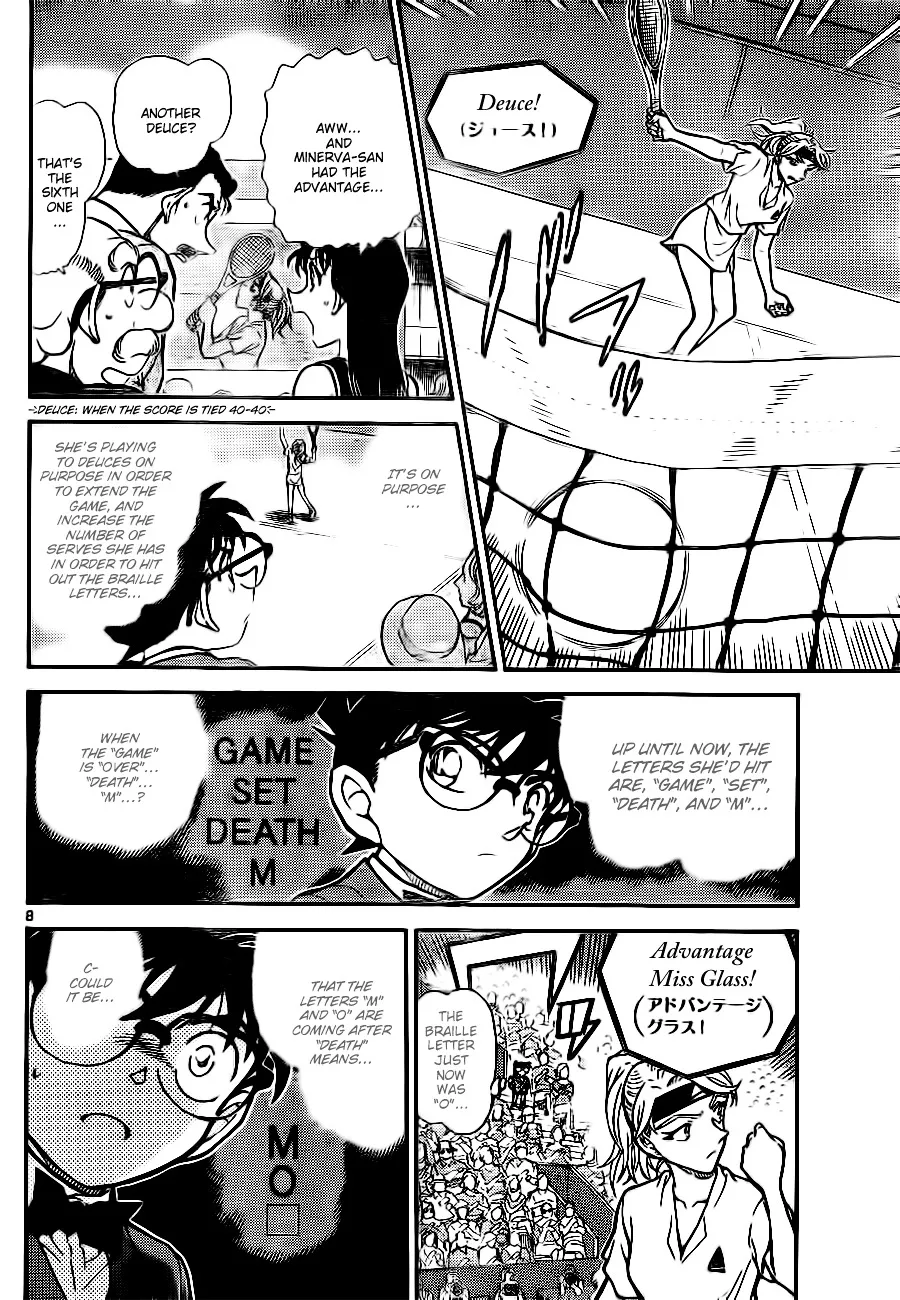 DETECTIVE CONAN - Page 7