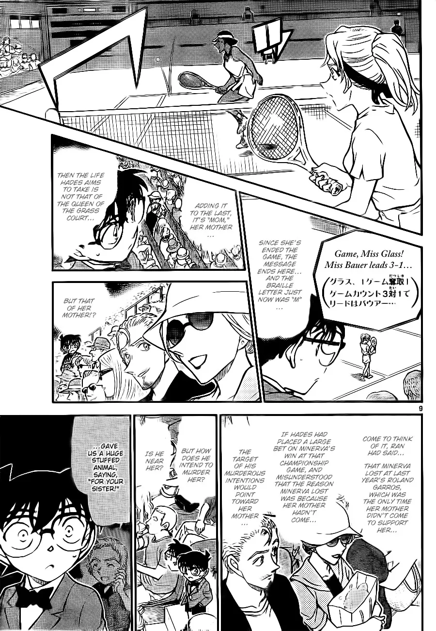 DETECTIVE CONAN - Page 8