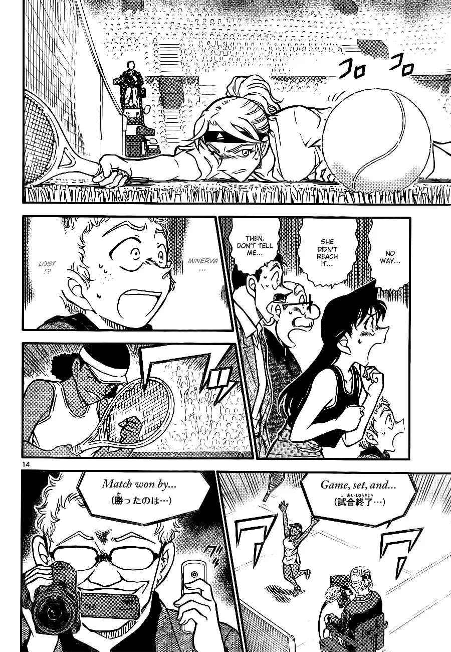 DETECTIVE CONAN - Page 13