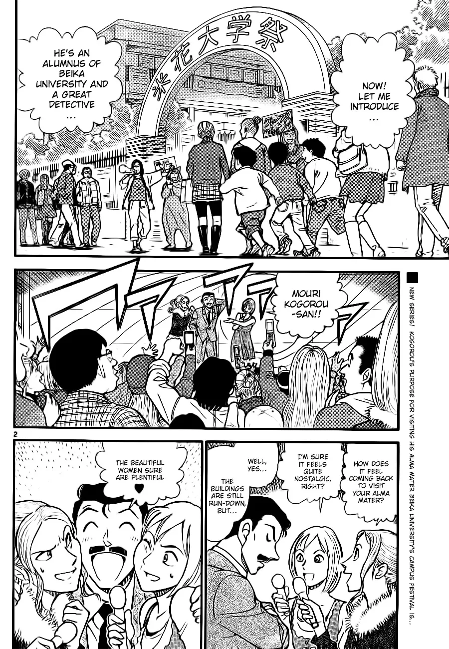 DETECTIVE CONAN - Page 1