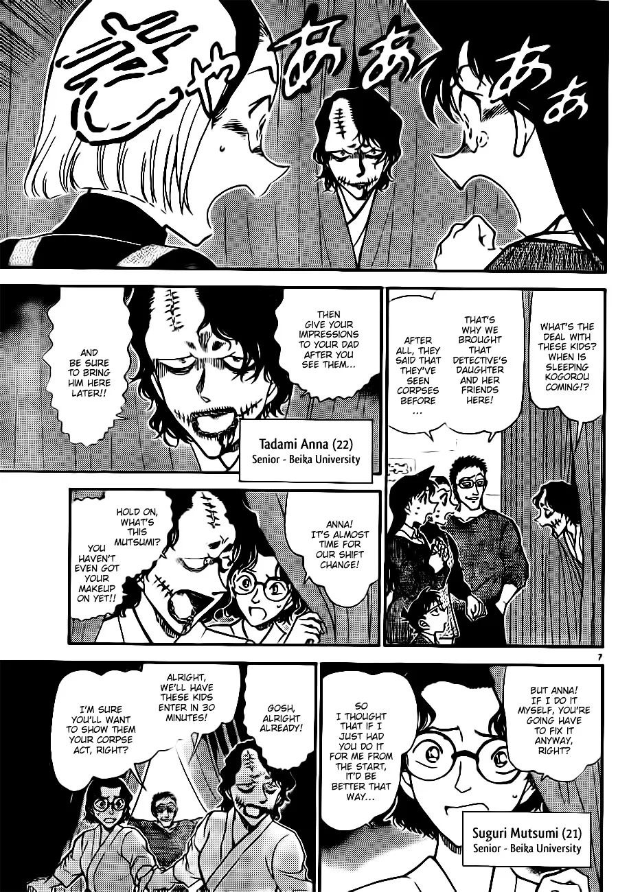 DETECTIVE CONAN - Page 6