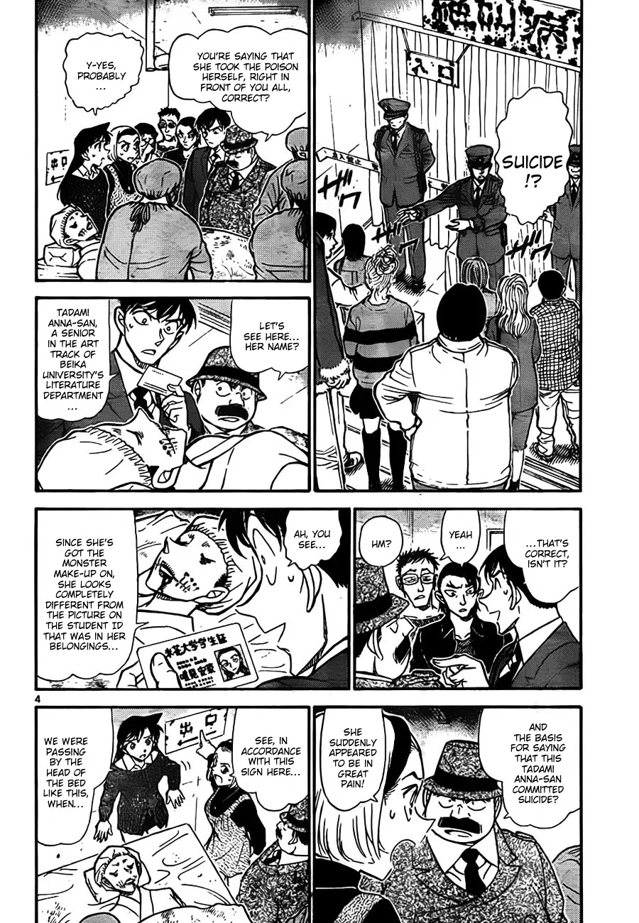 DETECTIVE CONAN - Page 3