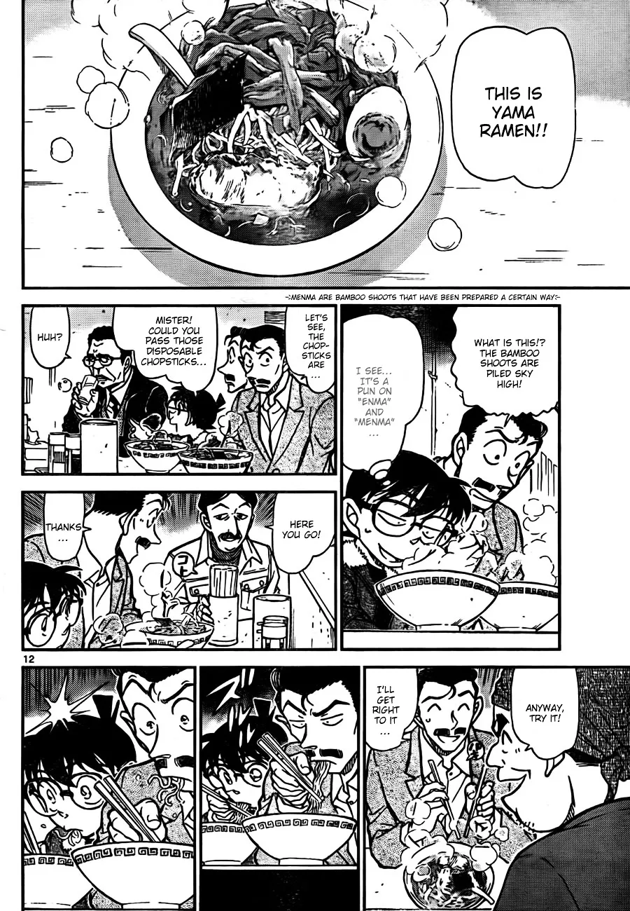 DETECTIVE CONAN - Page 11