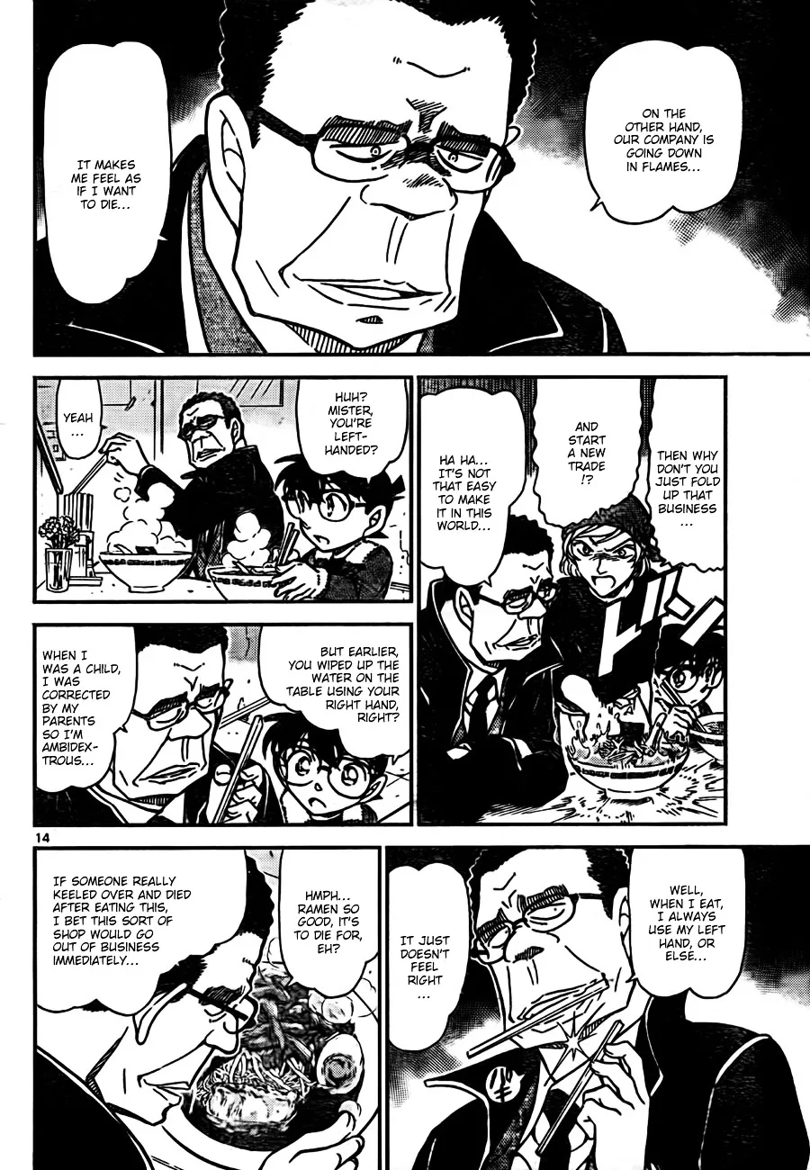 DETECTIVE CONAN - Page 13