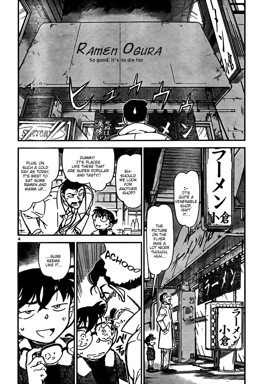 DETECTIVE CONAN - Page 3