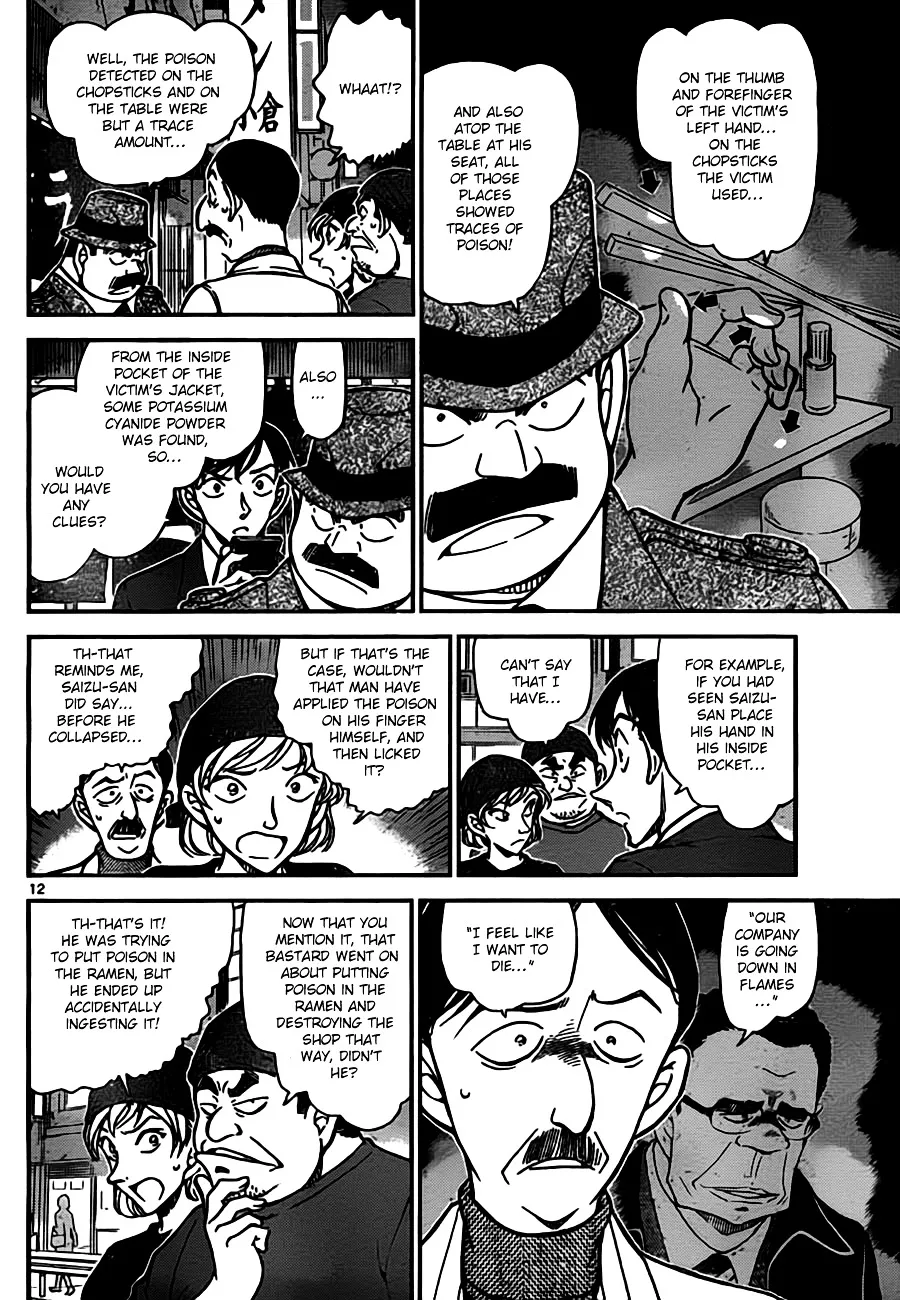 DETECTIVE CONAN - Page 11