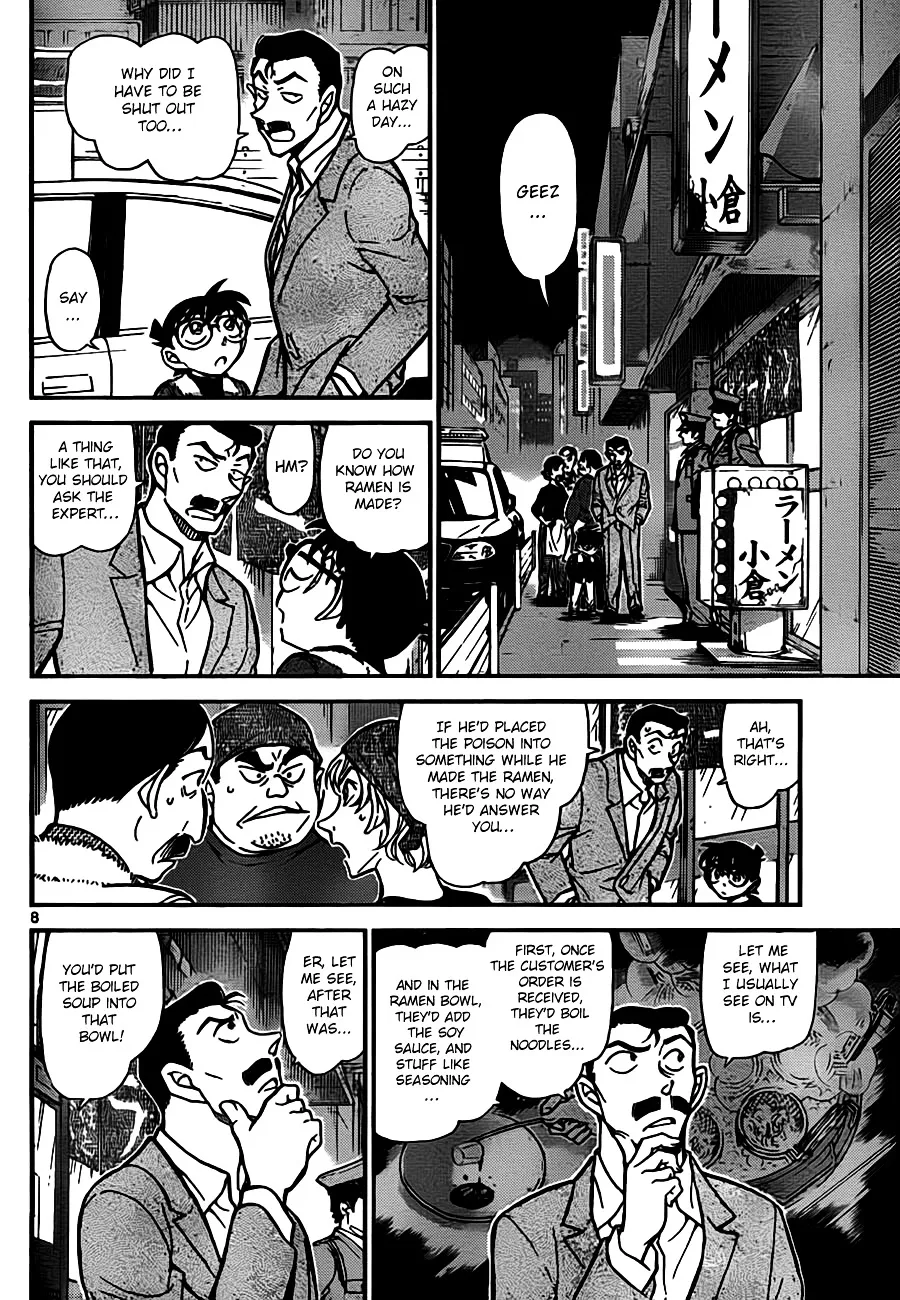 DETECTIVE CONAN - Page 7