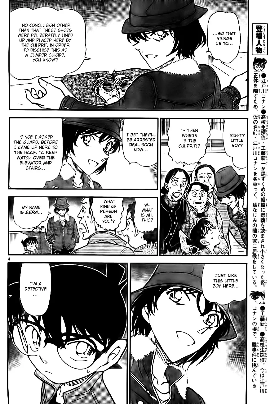 DETECTIVE CONAN - Page 3