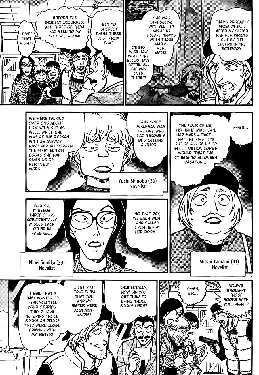 DETECTIVE CONAN - Page 6