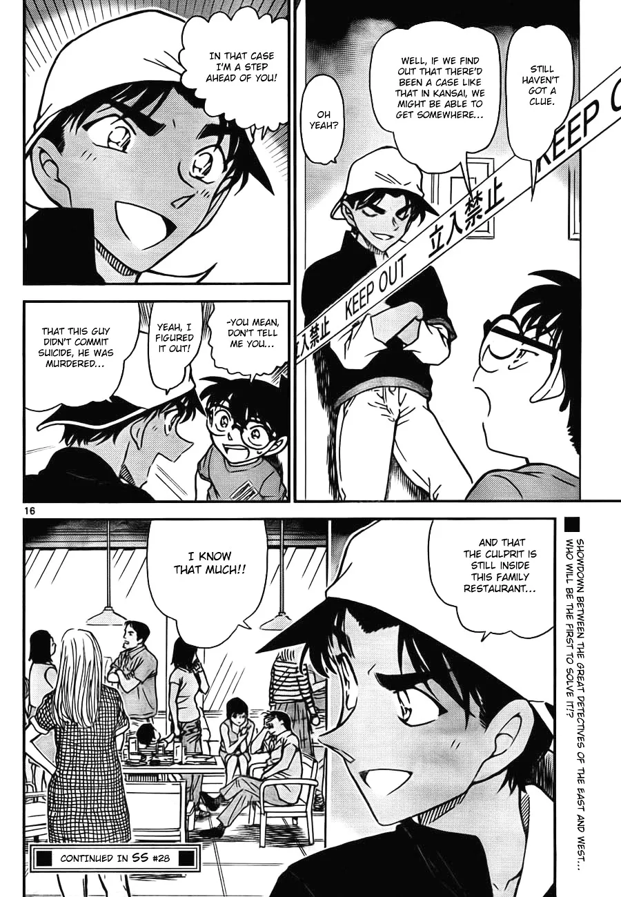 DETECTIVE CONAN - Page 15