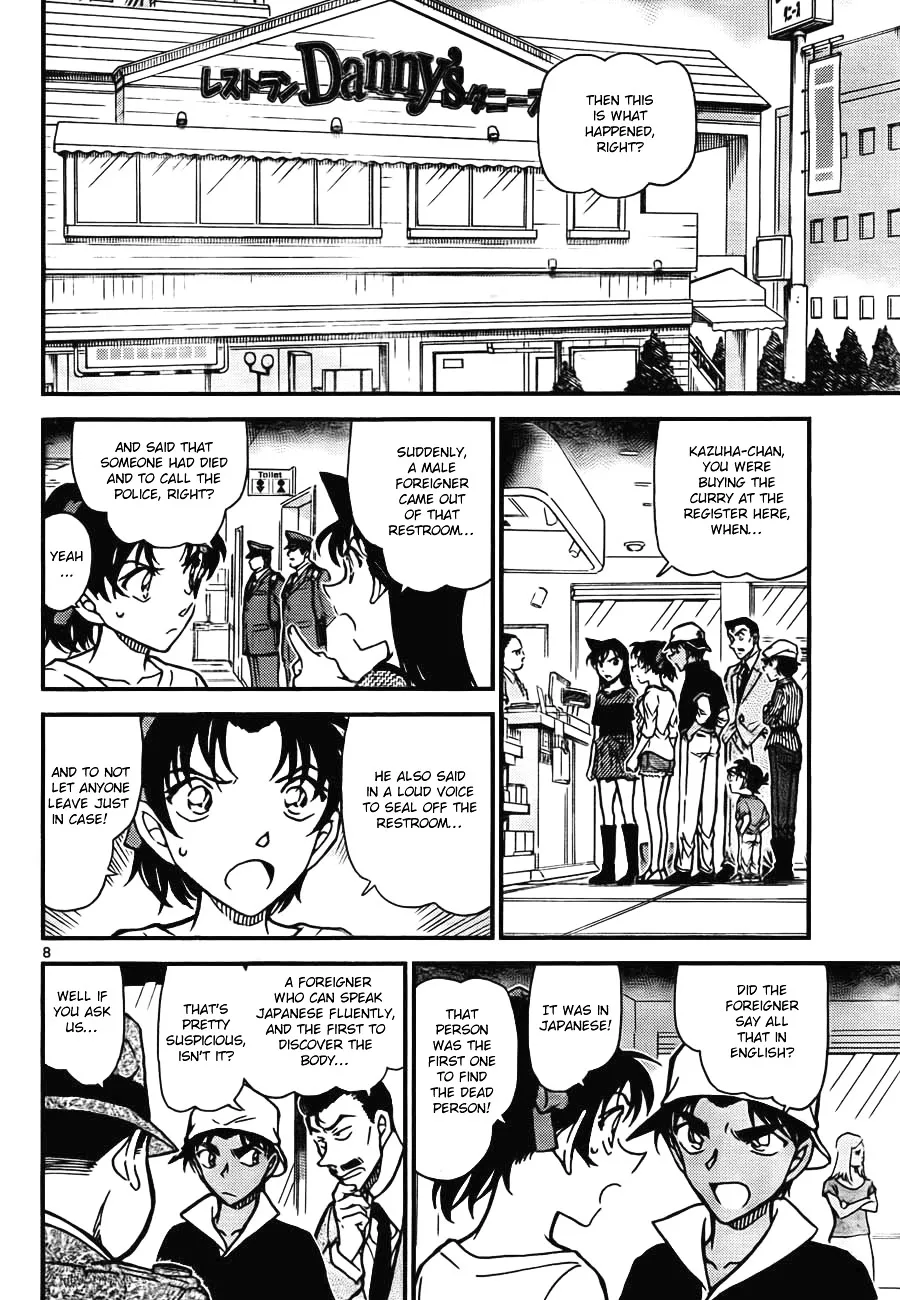 DETECTIVE CONAN - Page 7