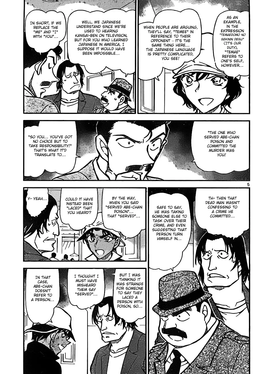 DETECTIVE CONAN - Page 4