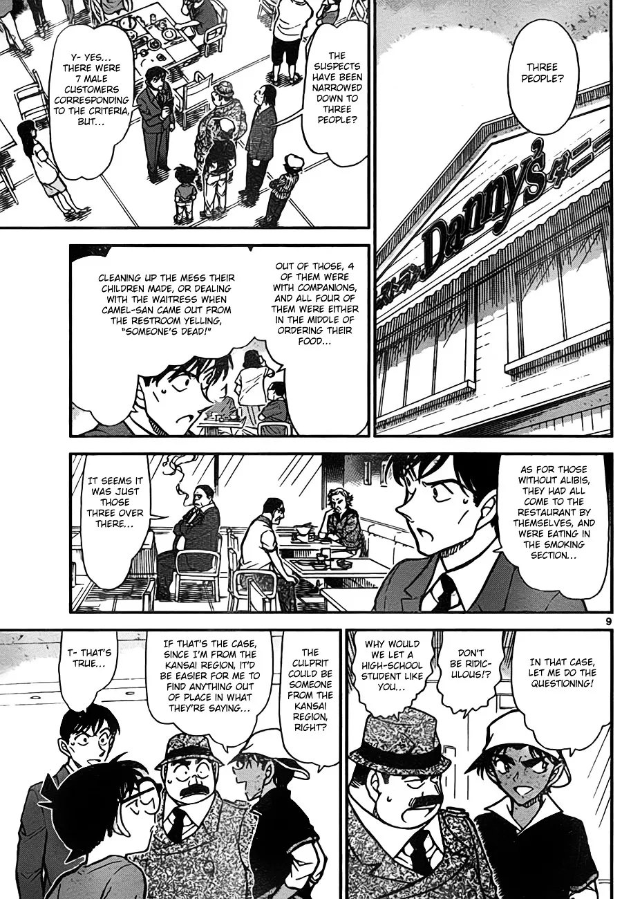 DETECTIVE CONAN - Page 8