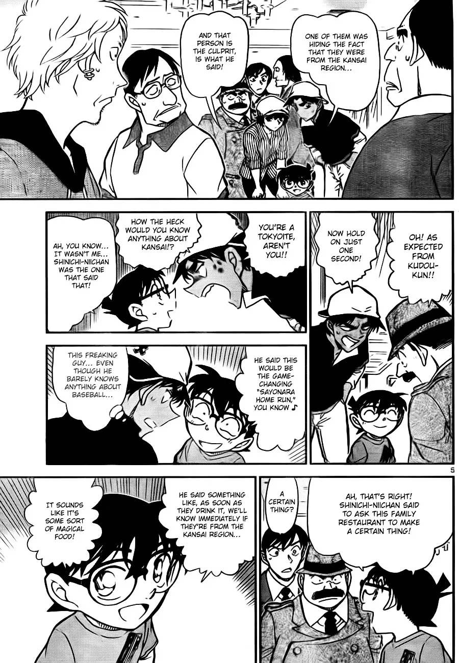 DETECTIVE CONAN - Page 4