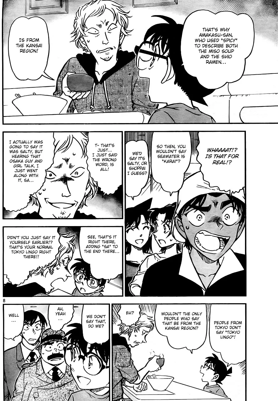 DETECTIVE CONAN - Page 7