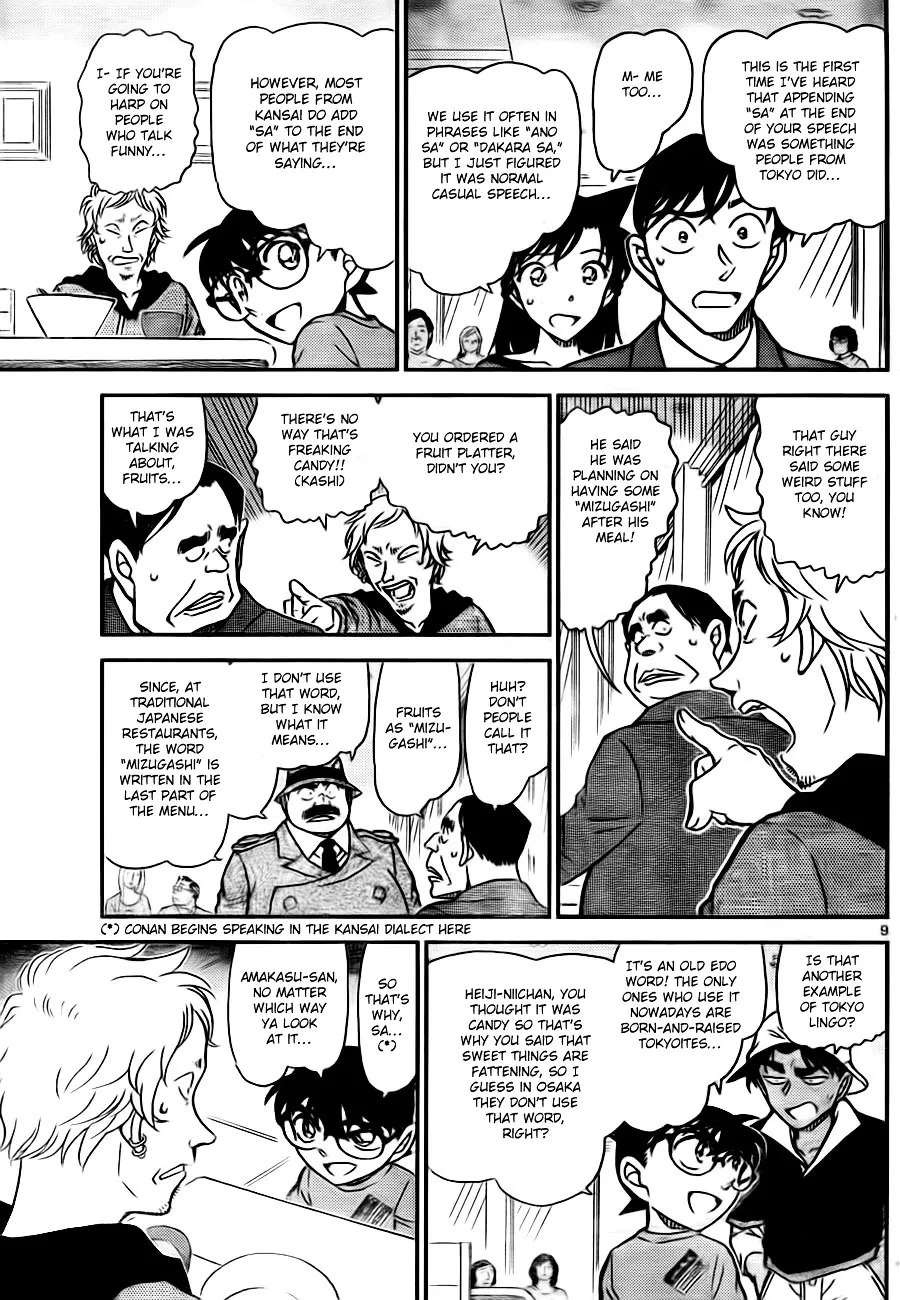 DETECTIVE CONAN - Page 8