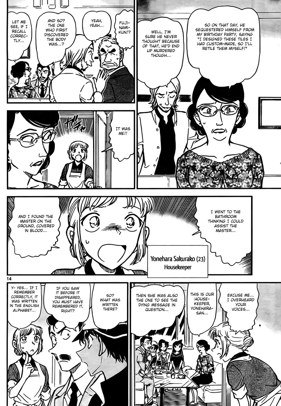 DETECTIVE CONAN - Page 13