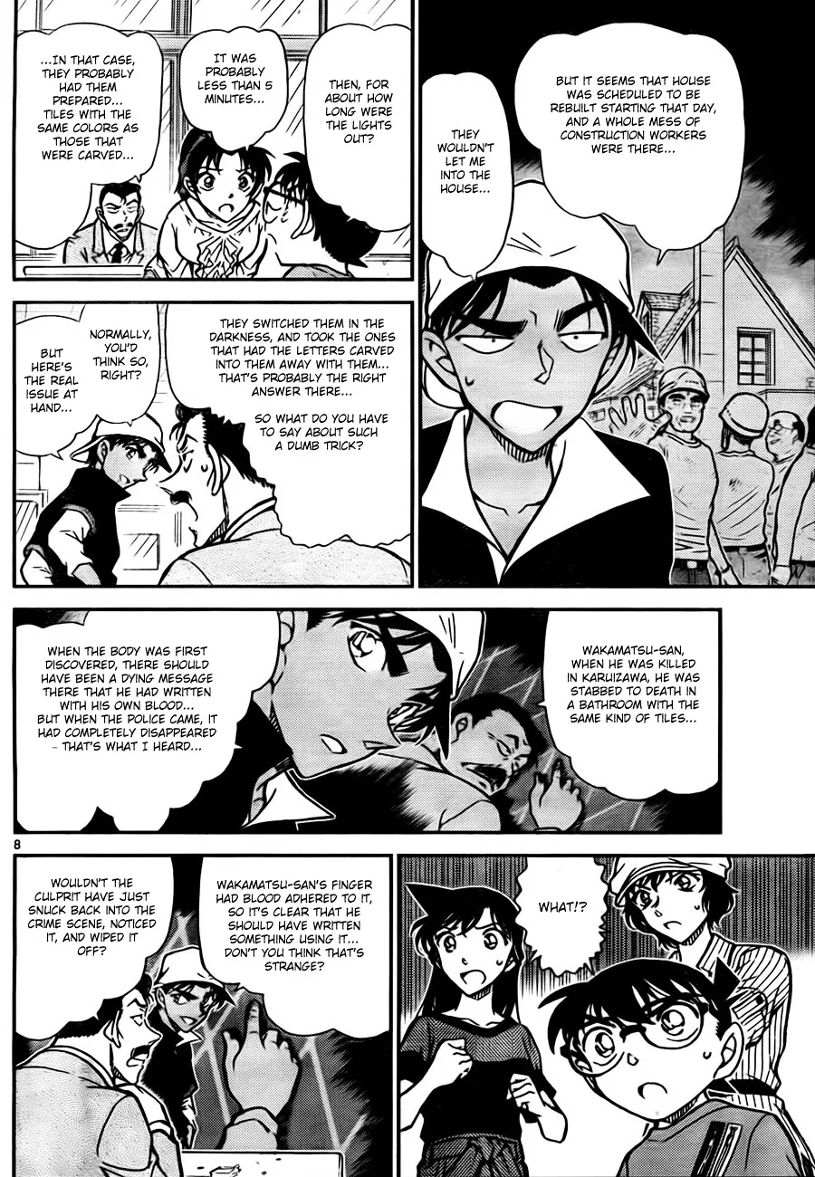 DETECTIVE CONAN - Page 7