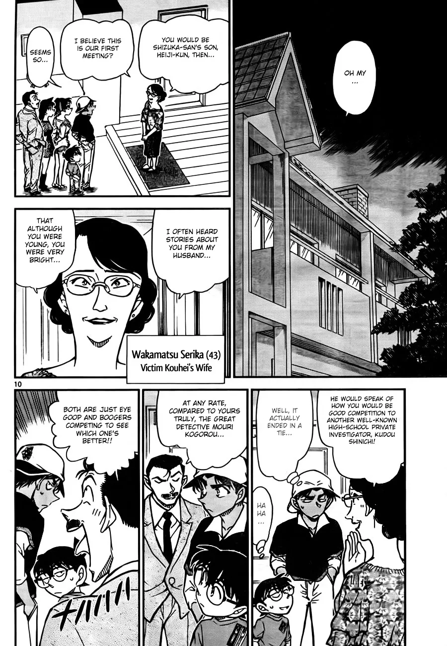 DETECTIVE CONAN - Page 9