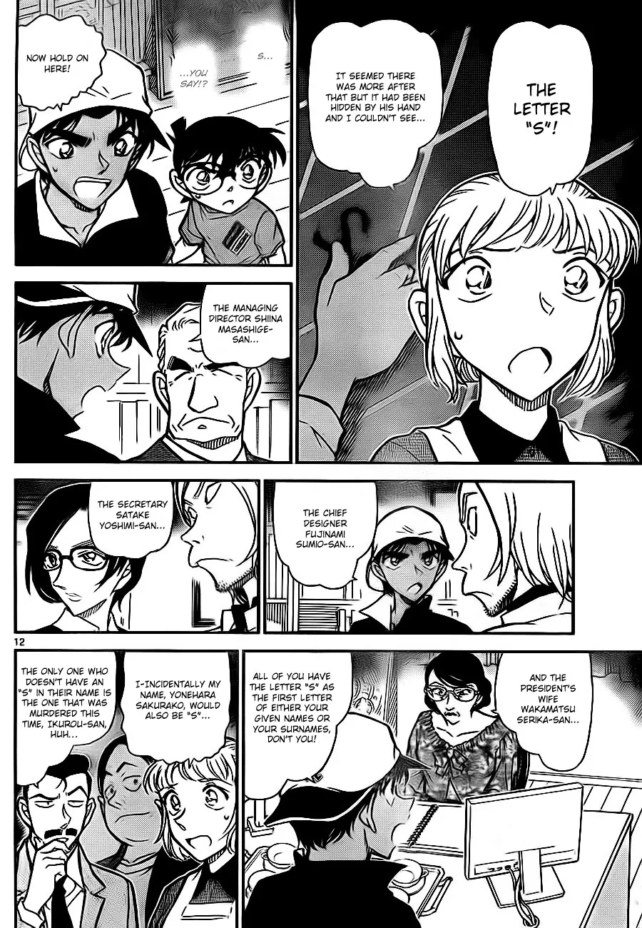 DETECTIVE CONAN - Page 11