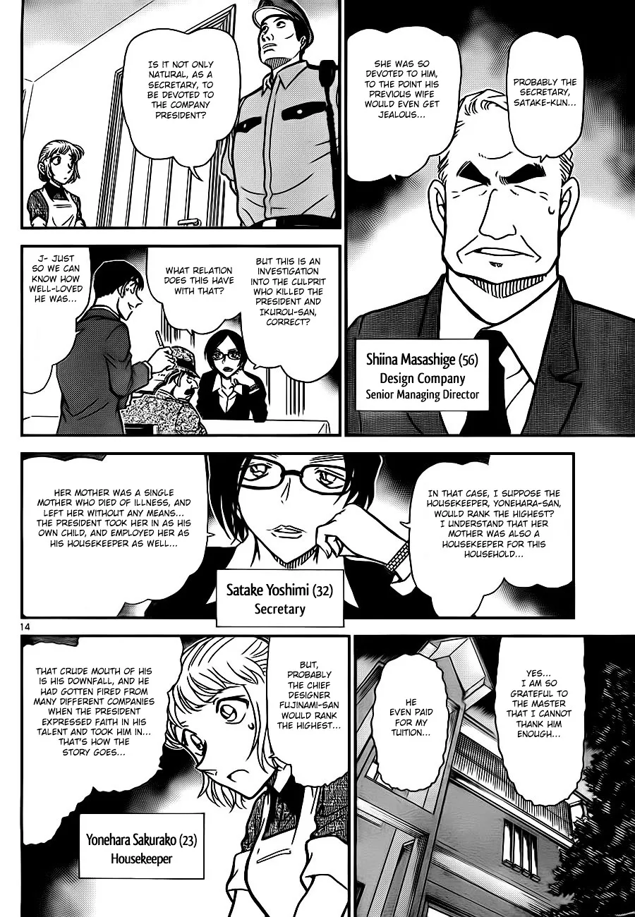 DETECTIVE CONAN - Page 13