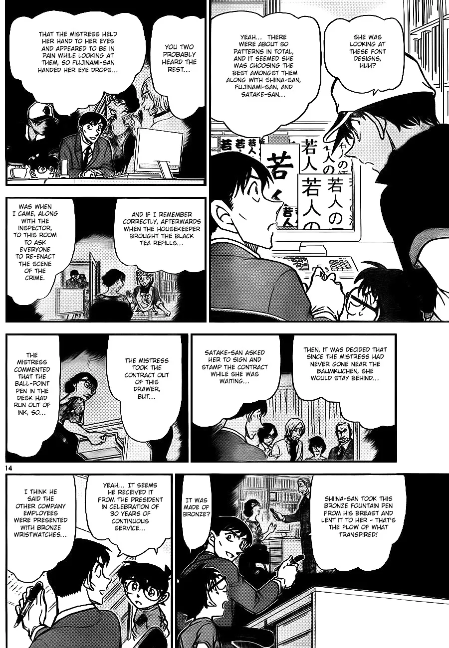 DETECTIVE CONAN - Page 13