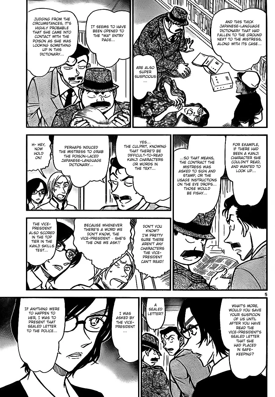 DETECTIVE CONAN - Page 4